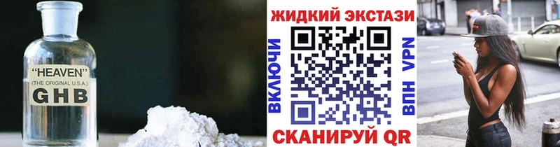 Бутират GHB  цены   Лукоянов 