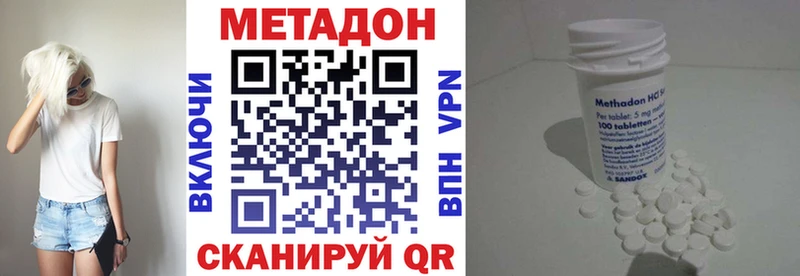 МЕТАДОН methadone  Лукоянов 